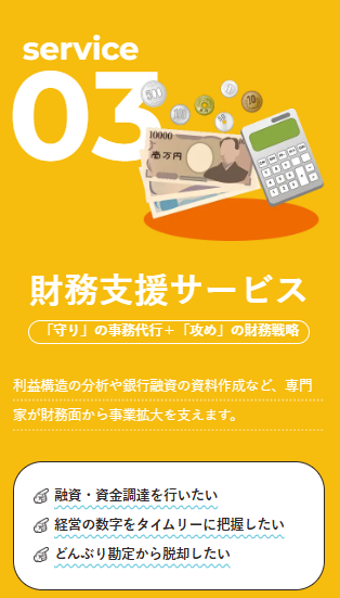 札幌の事務代行・本店移転・財務支援を行う「識彩」の3つのコアサービスを紹介するWebサイトデザイン。