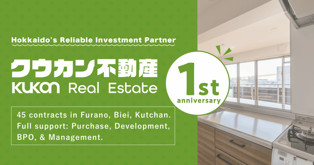 1st anniversary banner of Kukan Real Estate providing development, BPO, and villa management in Furano, Biei, and Kutchan.