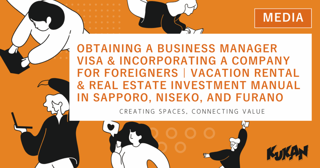 Business Manager Visa and incorporation guide for real estate and vacation rental investment in Sapporo, Niseko, Furano