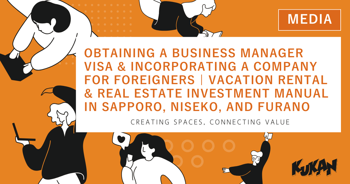 Business Manager Visa and incorporation guide for real estate and vacation rental investment in Sapporo, Niseko, Furano