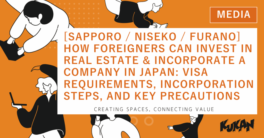 Guide for foreigners investing in real estate and establishing companies in Sapporo, Niseko, and Furano.
