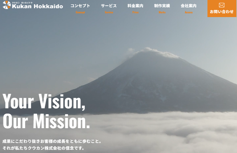 札幌・ニセコ・富良野で外国人の不動産投資や会社設立を支援するクウカン株式会社の公式Webサイト