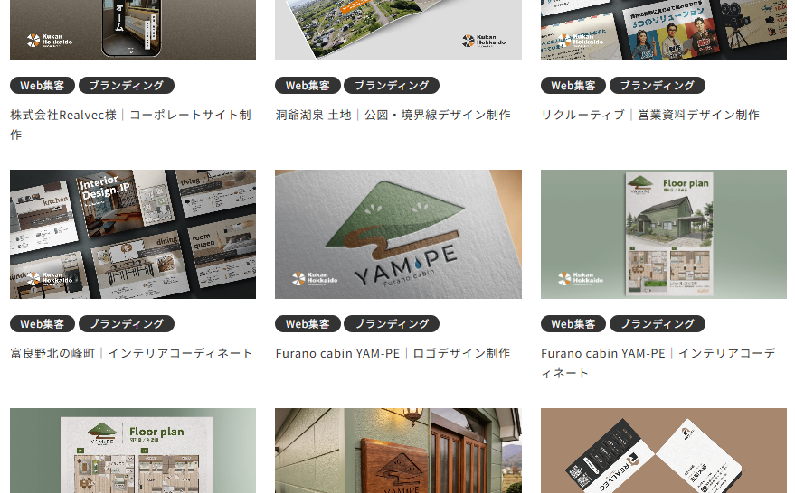 ニセコで外国人の不動産投資や会社設立を支えるブランディング・デザイン制作実績一覧
