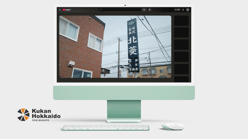クウカンが制作した富良野の建設会社・北菱様のYouTube企業PRおよび採用紹介動画