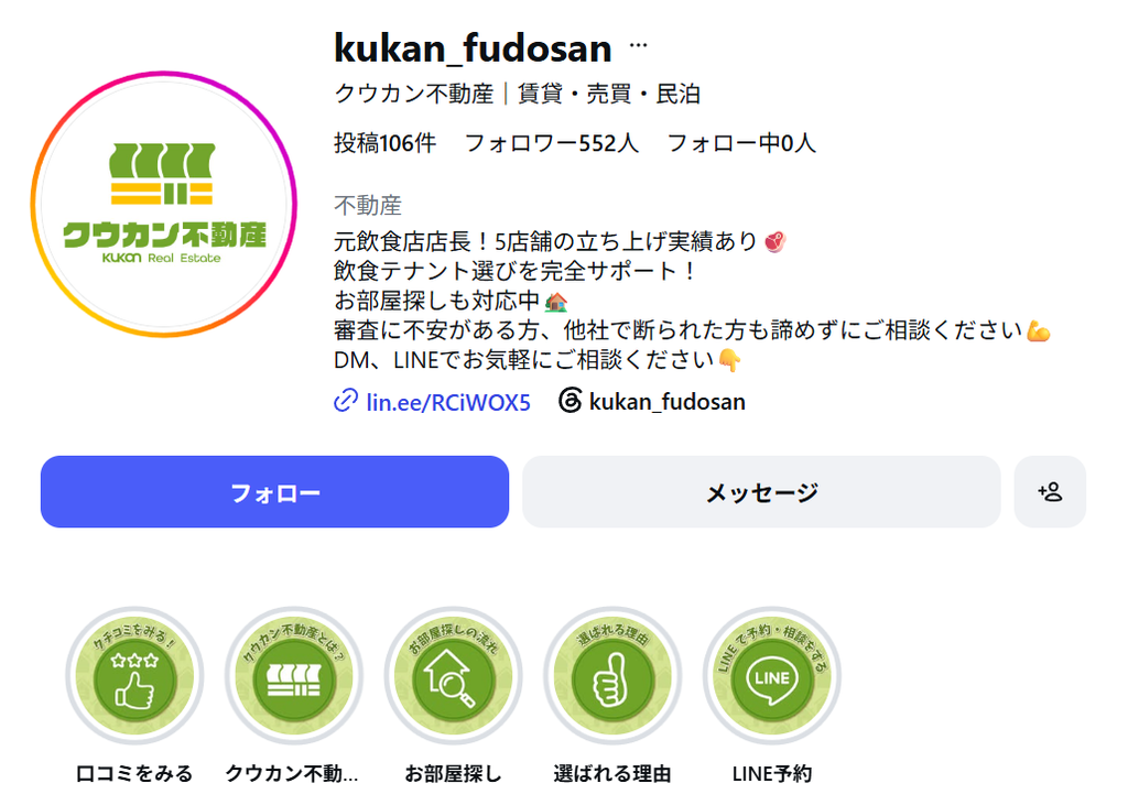 Kukan Real Estate Instagram profile supporting Sapporo restaurant as-is sales and kitchen equipment transfers