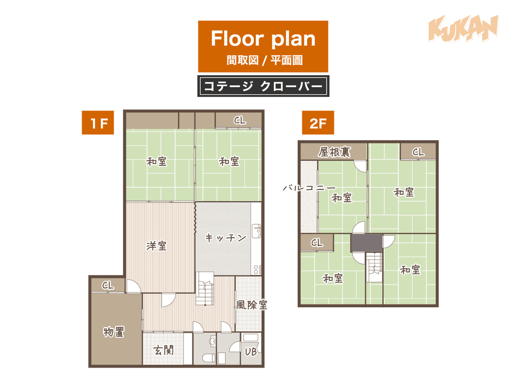 Floor plan of Cottage Clover on resort development land near Biei's Ken & Mary Tree in Hokkaido